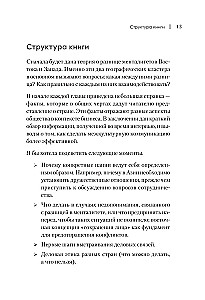 На едином языке. Межкультурная коммуникация в бизнесе